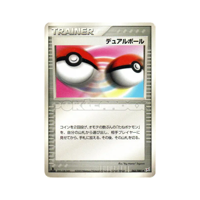 Carte Pokémon Japonaise Double Boule 066/080 Magma VS Aqua: Two Ambitions