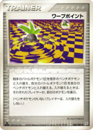 Carte Pokémon Japonaise Point d'échange 068/080 Magma VS Aqua: Two Ambitions