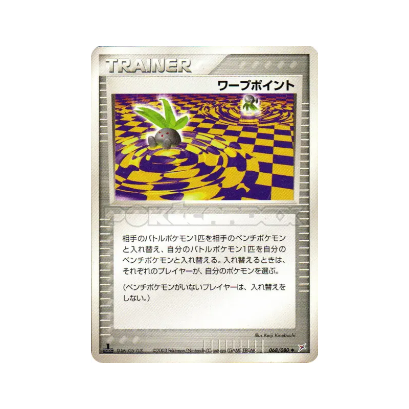 Carte Pokémon Japonaise Point d'échange 068/080 Magma VS Aqua: Two Ambitions