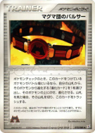 Carte Pokémon Japonaise Raclée de Team Magma 070/080 Magma VS Aqua: Two Ambitions
