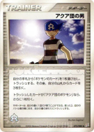 Carte Pokémon Japonaise Manipulateur de Team Aqua 073/080 Magma VS Aqua: Two Ambitions