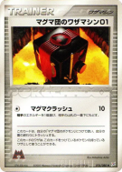 Carte Pokémon Japonaise Machine Technique 01 de Team Magma 076/080 Magma VS Aqua: Two Ambitions