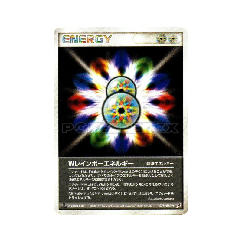 Carte Pokémon Japonaise Double Énergie Multicolore 078/080 Magma VS Aqua: Two Ambitions