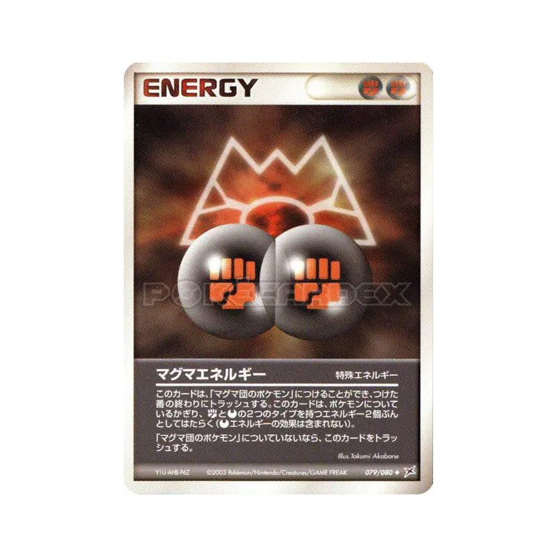 Carte Pokémon Japonaise Énergie Magma 079/080 Magma VS Aqua: Two Ambitions