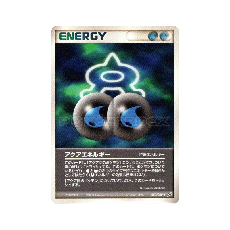 Carte Pokémon Japonaise Énergie Aqua 080/080 Magma VS Aqua: Two Ambitions