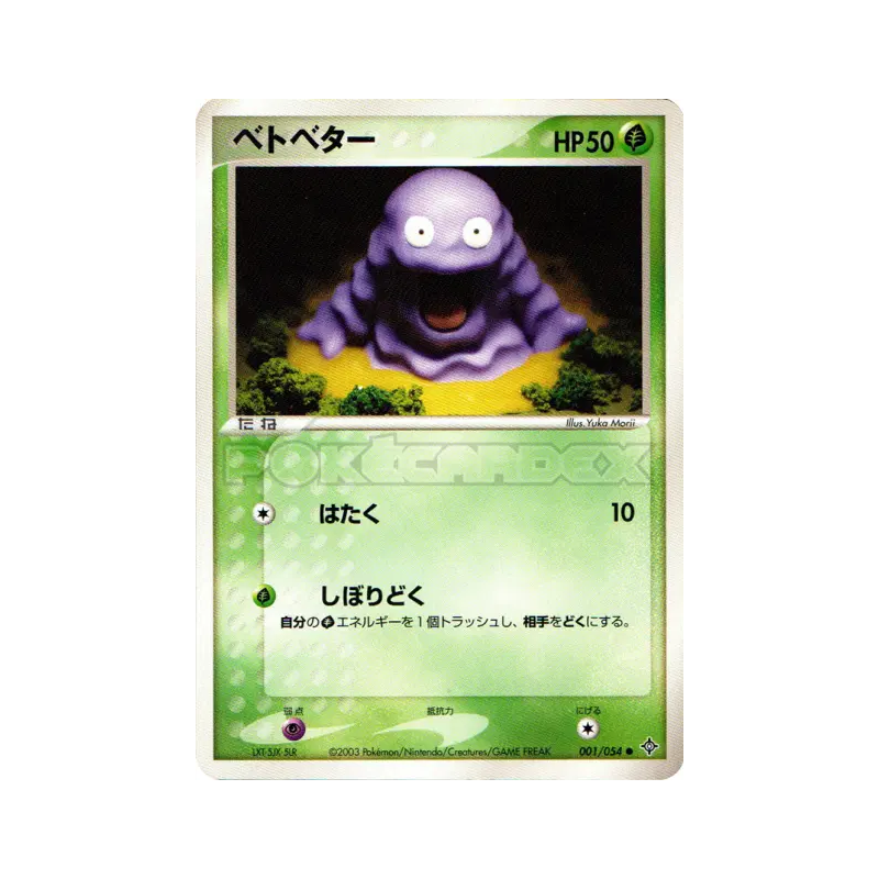 Carte Pokémon Japonaise Tadmorv 001/054 Rulers of the Heavens