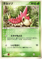Carte Pokémon Japonaise Chenipotte 003/054 Rulers of the Heavens