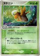 Carte Pokémon Japonaise Munja 006/054 Rulers of the Heavens