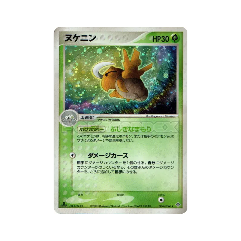 Carte Pokémon Japonaise Munja 006/054 Rulers of the Heavens