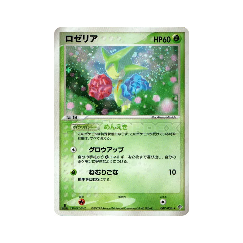 Carte Pokémon Japonaise Roselia 007/054 Rulers of the Heavens