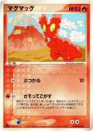 Carte Pokémon Japonaise Limagma 008/054 Rulers of the Heavens