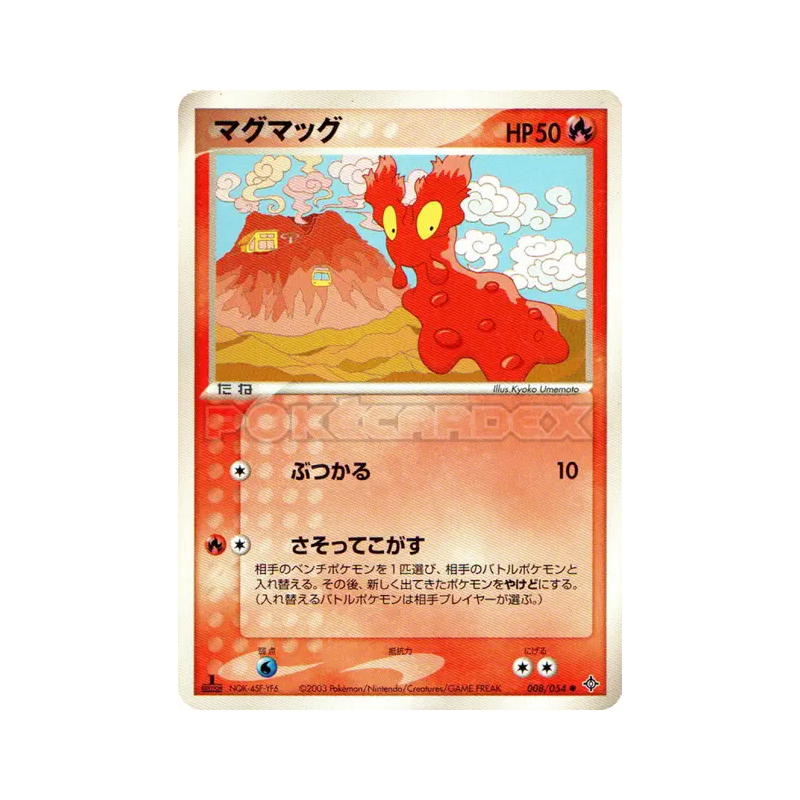 Carte Pokémon Japonaise Limagma 008/054 Rulers of the Heavens
