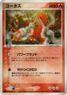 Carte Pokémon Japonaise Chartor 010/054 Rulers of the Heavens