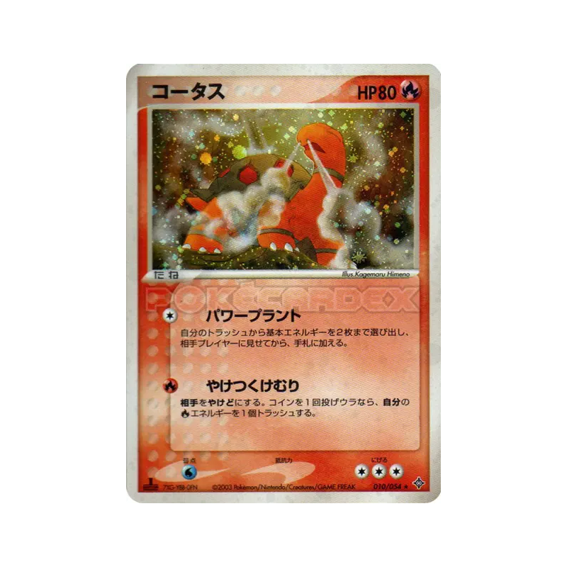 Carte Pokémon Japonaise Chartor 010/054 Rulers of the Heavens