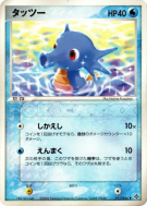 Carte Pokémon Japonaise Hypotrempe 011/054 Rulers of the Heavens