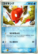 Carte Pokémon Japonaise Magicarpe 013/054 Rulers of the Heavens