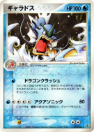 Carte Pokémon Japonaise Léviator 014/054 Rulers of the Heavens