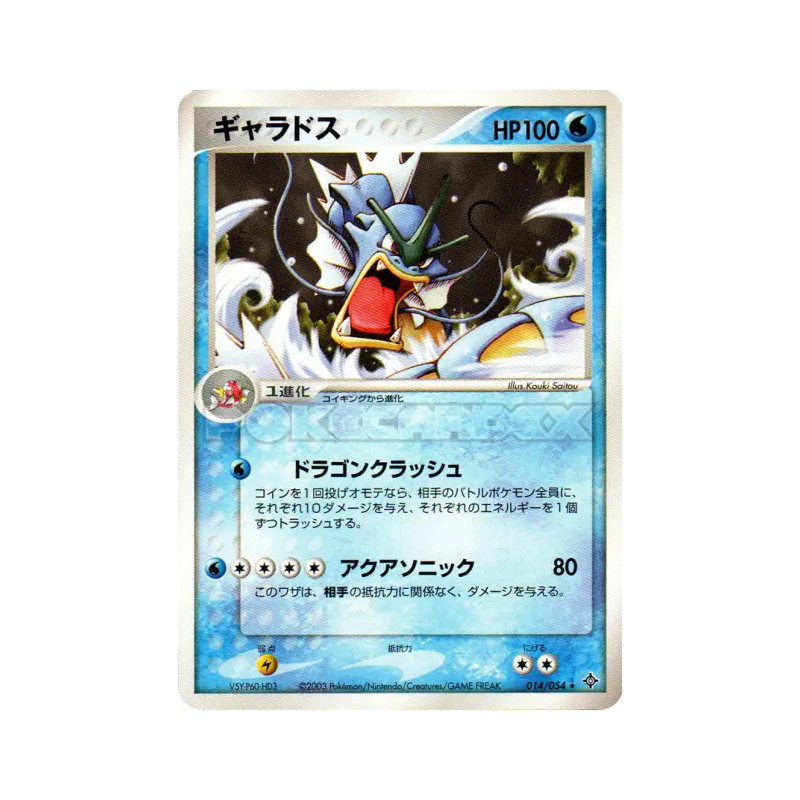 Carte Pokémon Japonaise Léviator 014/054 Rulers of the Heavens