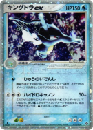 Carte Pokémon Japonaise Hyporoi ex 015/054 Rulers of the Heavens