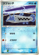 Carte Pokémon Japonaise Barloche 016/054 Rulers of the Heavens