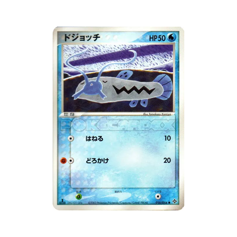 Carte Pokémon Japonaise Barloche 016/054 Rulers of the Heavens