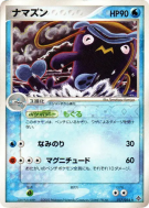 Carte Pokémon Japonaise Barbicha 017/054 Rulers of the Heavens