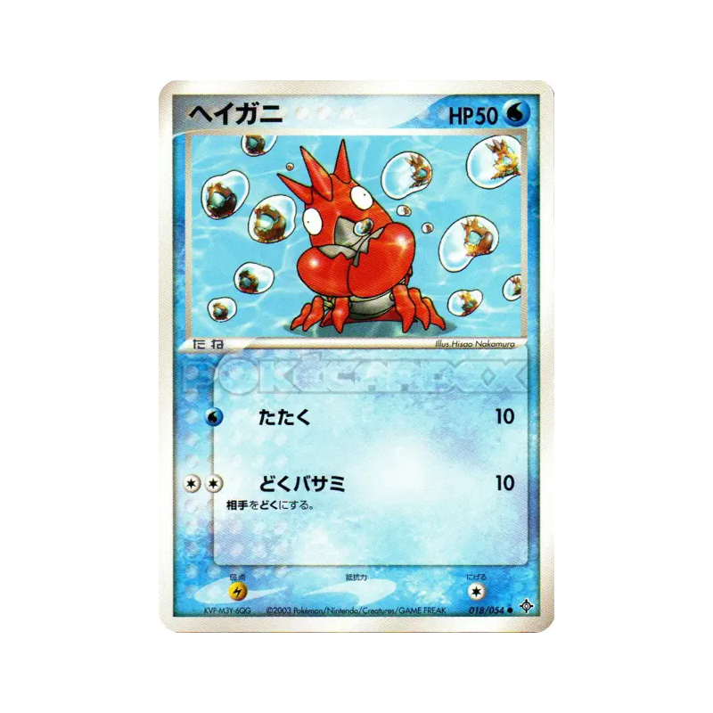 Carte Pokémon Japonaise Ecrapince 018/054 Rulers of the Heavens