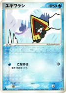 Carte Pokémon Japonaise Stalgamin 020/054 Rulers of the Heavens