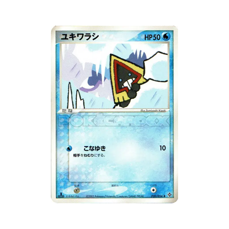 Carte Pokémon Japonaise Stalgamin 020/054 Rulers of the Heavens