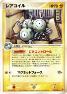 Carte Pokémon Japonaise Magneton 022/054 Rulers of the Heavens