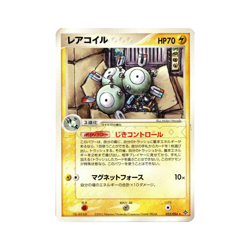 Carte Pokémon Japonaise Magneton 022/054 Rulers of the Heavens