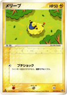 Carte Pokémon Japonaise Wattouat 023/054 Rulers of the Heavens