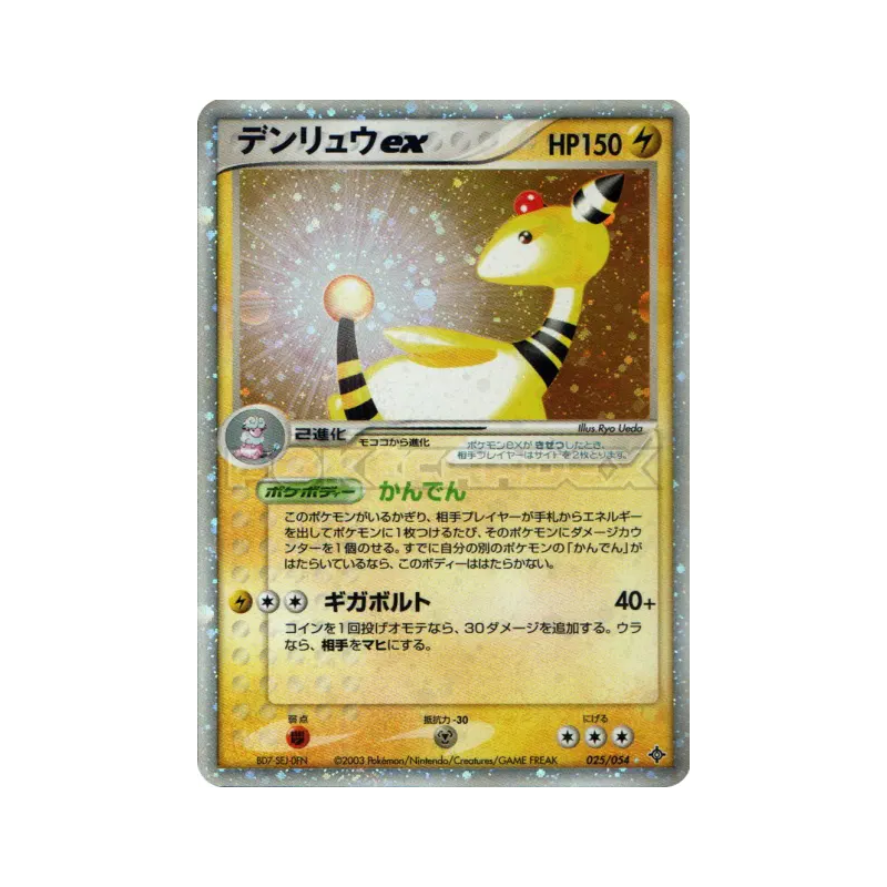Carte Pokémon Japonaise Pharamp ex 025/054 Rulers of the Heavens