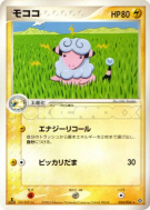Carte Pokémon Japonaise Lainergie 024/054 Rulers of the Heavens