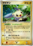Carte Pokémon Japonaise Negapi 027/054 Rulers of the Heavens