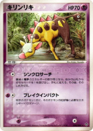 Carte Pokémon Japonaise Girafarig 028/054 Rulers of the Heavens