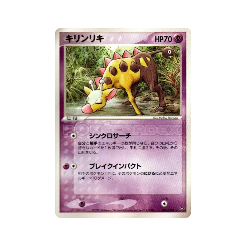 Carte Pokémon Japonaise Girafarig 028/054 Rulers of the Heavens