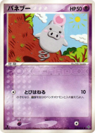 Carte Pokémon Japonaise Spoink 029/054 Rulers of the Heavens