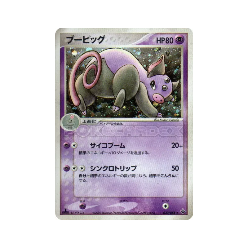 Carte Pokémon Japonaise Groret 030/054 Rulers of the Heavens