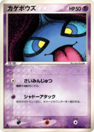 Carte Pokémon Japonaise Polichombr 031/054 Rulers of the Heavens