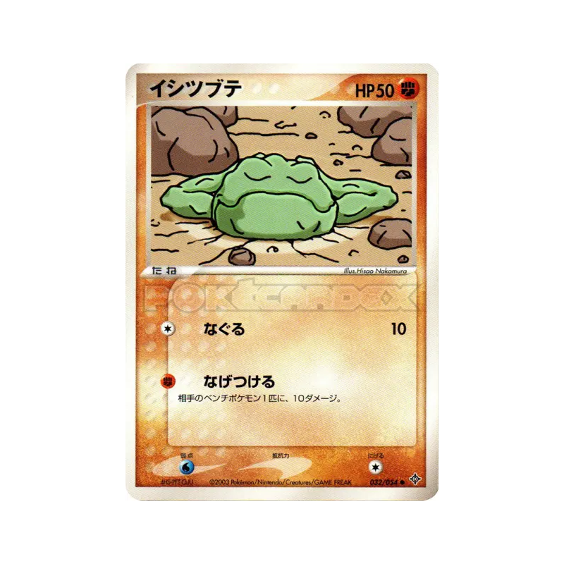 Carte Pokémon Japonaise Racaillou 032/054 Rulers of the Heavens