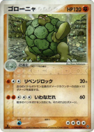 Carte Pokémon Japonaise Grolem 034/054 Rulers of the Heavens