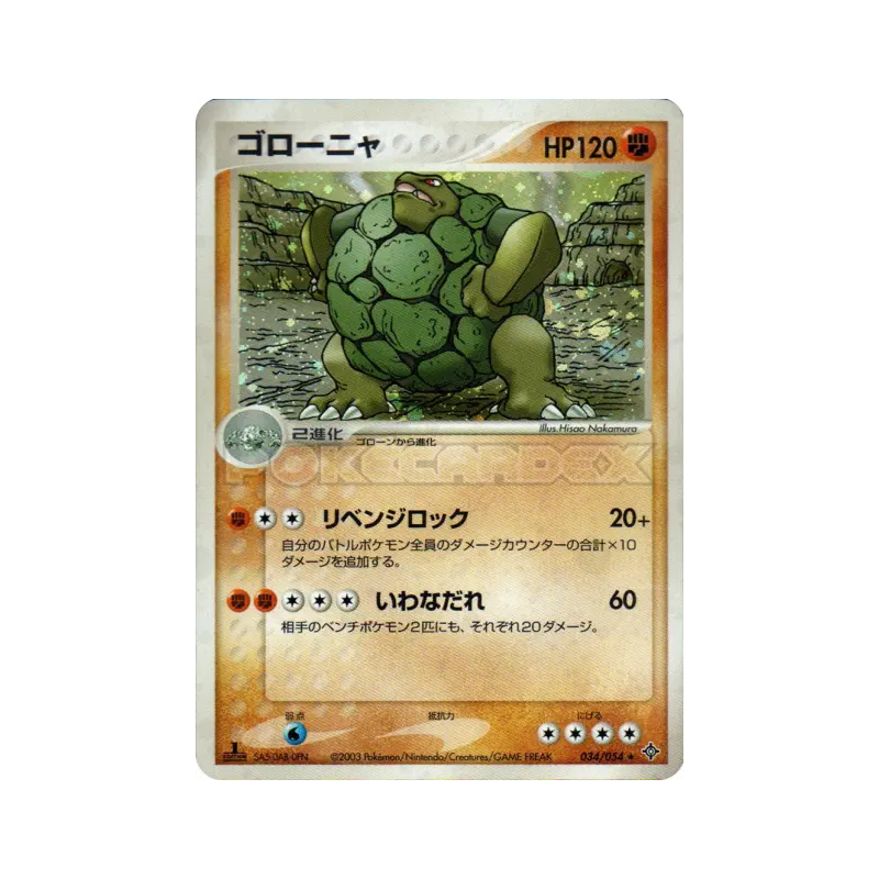 Carte Pokémon Japonaise Grolem 034/054 Rulers of the Heavens