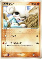 Carte Pokémon Japonaise Meditikka 035/054 Rulers of the Heavens