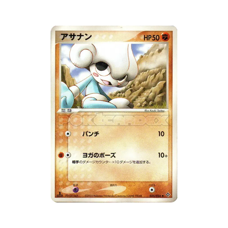 Carte Pokémon Japonaise Meditikka 035/054 Rulers of the Heavens