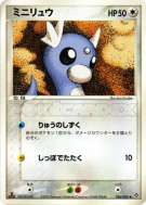 Carte Pokémon Japonaise Minidraco 036/054 Rulers of the Heavens