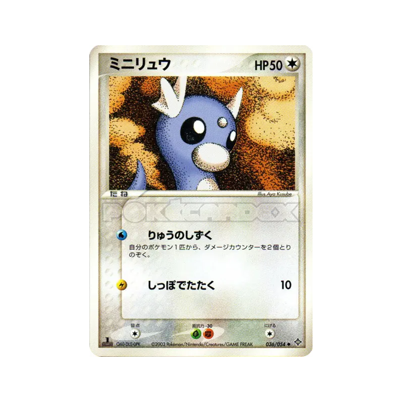 Carte Pokémon Japonaise Minidraco 036/054 Rulers of the Heavens