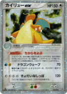 Carte Pokémon Japonaise Dracolosse ex 038/054 Rulers of the Heavens