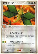 Carte Pokémon Japonaise Vibraninf 040/054 Rulers of the Heavens