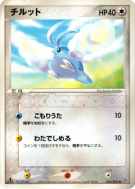 Carte Pokémon Japonaise Tylton 042/054 Rulers of the Heavens